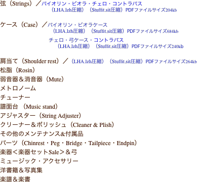 Catalogue Contents