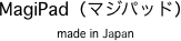 MagiPad（マジパッド）