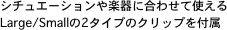 �V�`���G�[�V������y��ɍ��킹�Ďg����