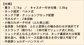 【仕様】