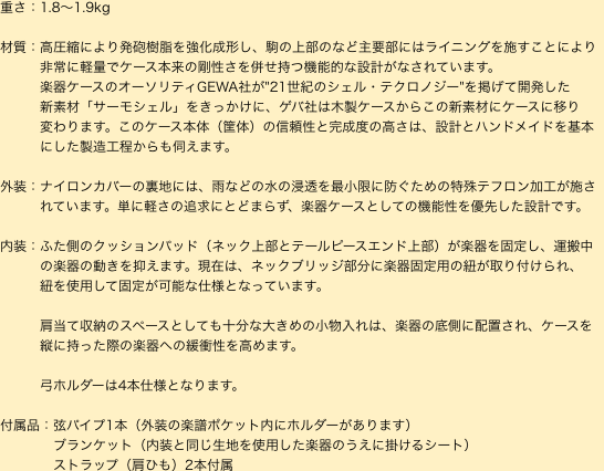 重さ：1.8〜1.9kg
