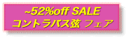 ~52%off SALE
�R���g���o�X�� �t�F�A 