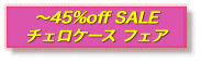 �`45%off SALE