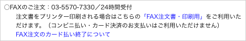 106-0032 東京都港区六本木3-4-25 六本木ヒルトップハウス502
有）バイオリンサプライ