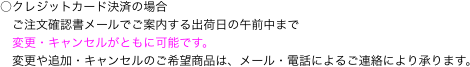 ○クレジットカード決済の場合