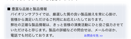 GeoTrust社のSSL証明を使用しお客様の情報をリアルタイムに保護します