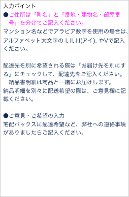 入力ポイント