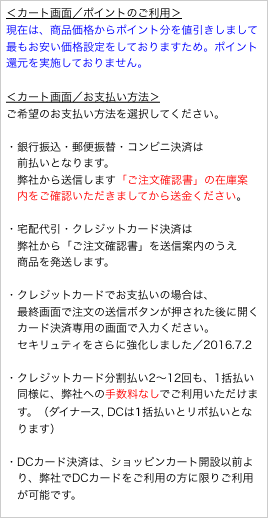 ＜カート画面／ポイントのご利用＞