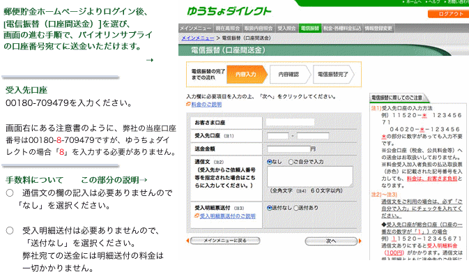 手数料について　　この部分の説明→