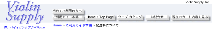 手数料について　　この部分の説明→