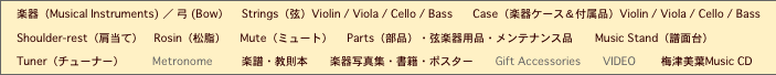 yiMusical Instruments) ^ | (Bowj