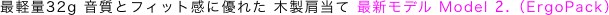 Ōy32g ƃtBbgɗDꂽ ؐ ŐVf Model