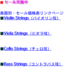 ■ セール実施中
