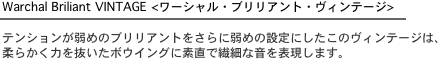 Warchal Briliant VINTAGE <���[�V�����E�u�����A���g�E���B���e�[�W>�@