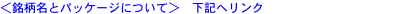 ƃpbP[Wɂā@LփN