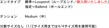 �G���h�^�C�v �@�W����Loopend�i���[�v�G���h�^�V���ׂ������܂����j
�@�@