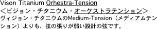Vison Titanium Orhestra-Tension�@
