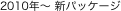 2010N` VpbP[W