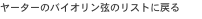 [^[̃oCĨXgɖ߂
