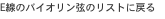 ẼoCĨXgɖ߂
