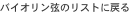 oCĨXgɖ߂