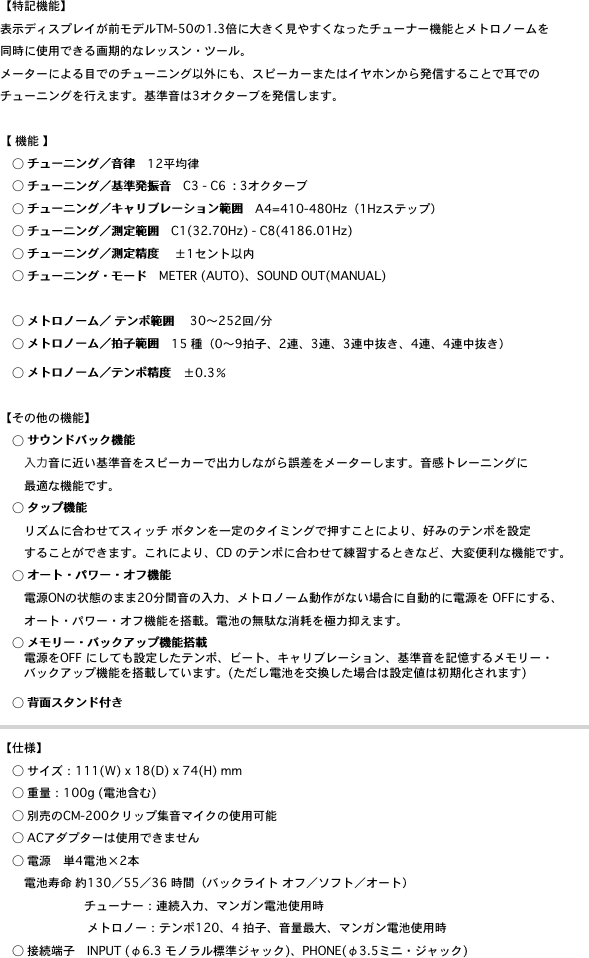 【特記機能】