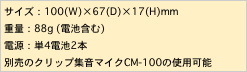 TCYF100(W)~67(D)~17(H)mm