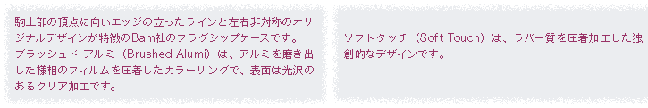 駒上部の頂点に向いエッジの立ったラインと左右非対称のオリジナルデザインが特徴のBam社のフラグシップケースです。
ブラッシュド アルミ（Brushed Alumi）は、アルミを磨き出した様相のフィルムを圧着したカラーリングで、表面は光沢のあるクリア加工です。