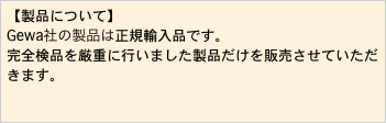 【製品について】