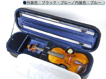 バイオリンサプライ・バイオリンケース model：Quartご案内・販売ページ