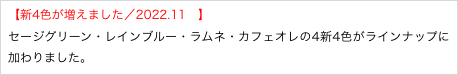 yV4F܂^2022.11@z
Z[WO[ECu[ElEJtFI4V4FCibvɉ܂B