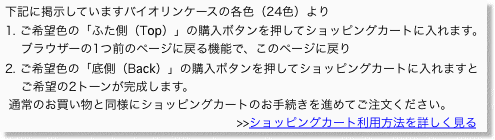 下記に掲示していますバイオリンケースの各色（24色）より