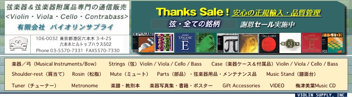 バイオリンサプライ／Carbon Mac カーボンマック バイオリンケース
