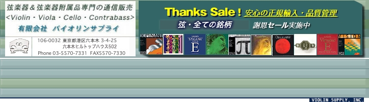 バイオリンケース・バム・ハイテックForme/Tweed