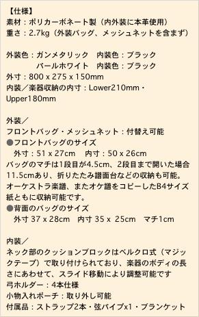 【仕様】