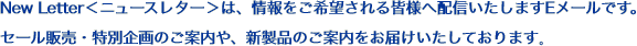 New Letterj[X^[́A]Fl֔zM܂E[łB
Z[̔Eʊ̂ēAVîē͂Ă܂B