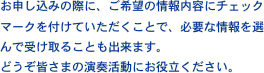 \݂̍ۂɁA]̏eɃ`FbN}[NtĂƂŁAKvȏIŎ󂯎邱Ƃo܂B